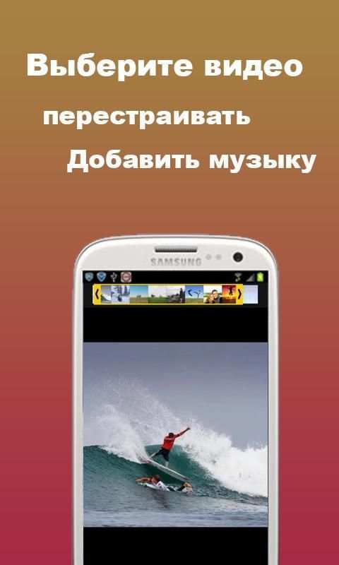 Video Editor для Instagram скриншот 2