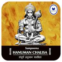 Hanuman Chalisa