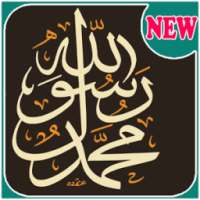 كلمات جميلة عن المولد النبوي on 9Apps