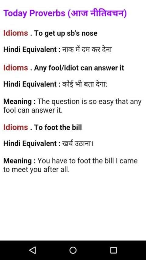 अंग्रेजी बोलना सीखे screenshot 1