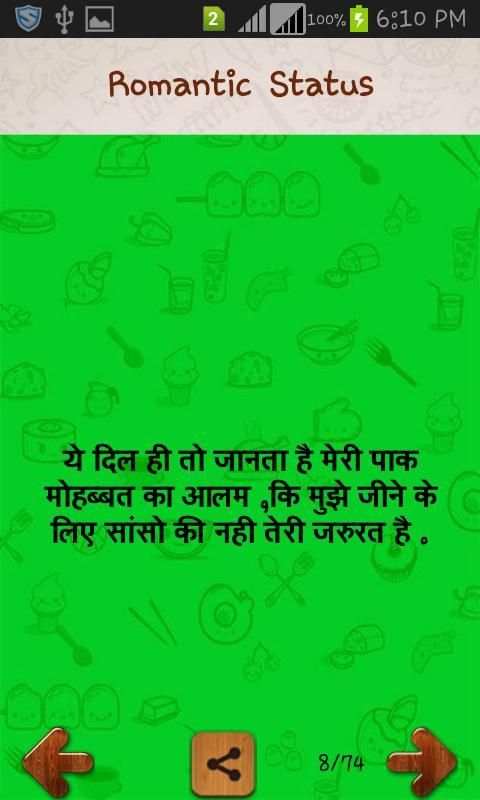 10000+ Whatsapp Status screenshot 1