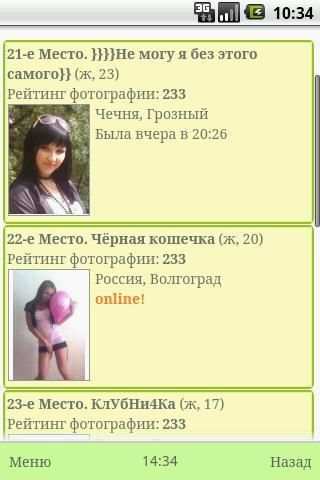 MMeet - Онлайн Знакомства! screenshot 1