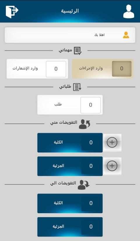 خدماتي - حرس الحدود السعودي screenshot 2