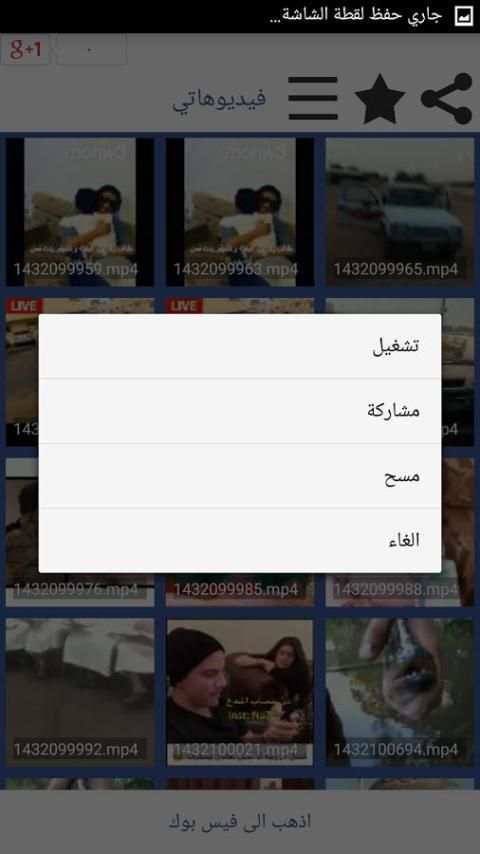 Video Downloader Face Video 1 تصوير الشاشة
