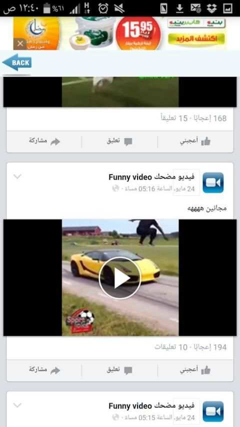 Video Downloader Face Video 4 تصوير الشاشة