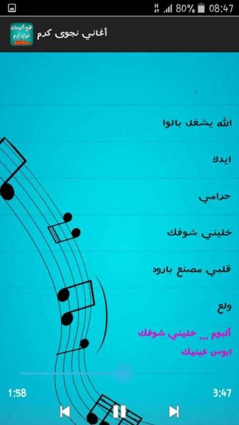اغاني نجوى كرم بدون انترنت2016 screenshot 3