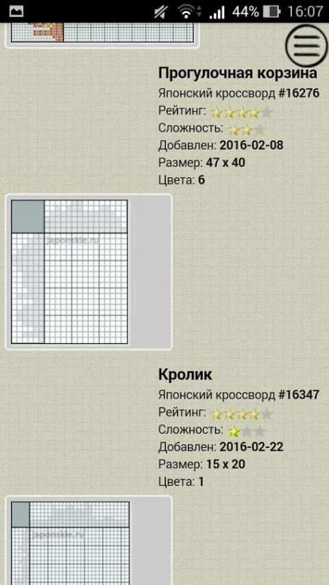 Японские кроссворды screenshot 2