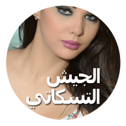 ikon الجيش التسكاتي ميديا