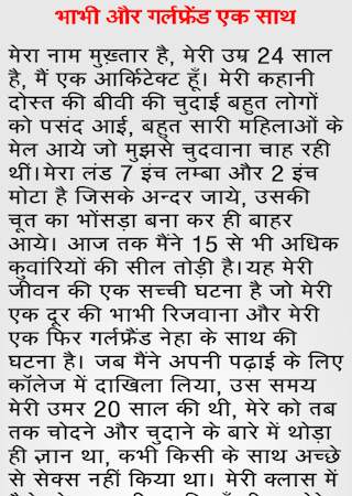 Desi sex stories screenshot 3