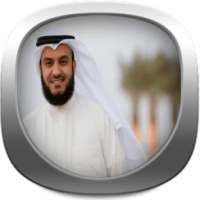 شيلات و اناشيد مشاري العفاسي on 9Apps