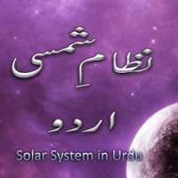 Urdu Solar System