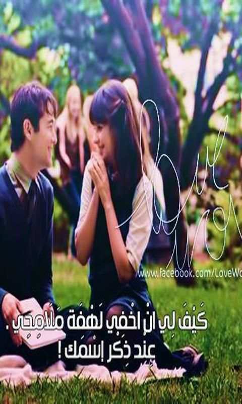 اجمل صور للواتس اب screenshot 6