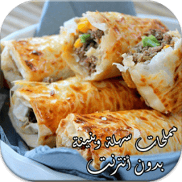 مملحات سهلة وبنينة دون نت icon