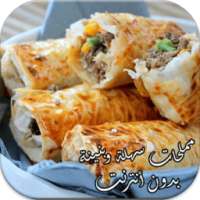 مملحات سهلة وبنينة دون نت on 9Apps