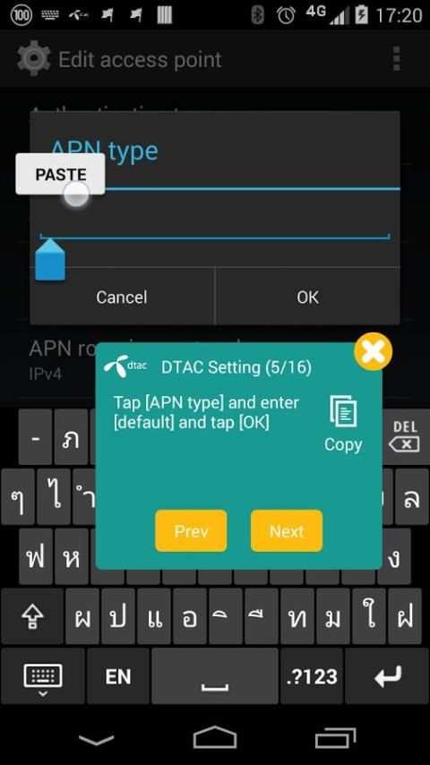 Mobile Internet Setting [TH] скриншот 3