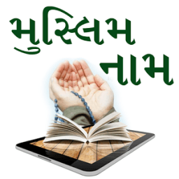 ikon Muslim Name (Gujarati)
