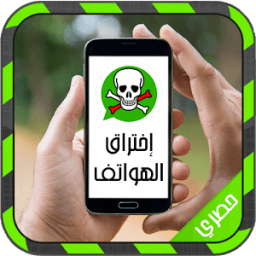 التجسس على هاتف صديقك Prank icon