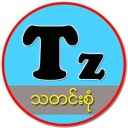 TZ News Myanmar