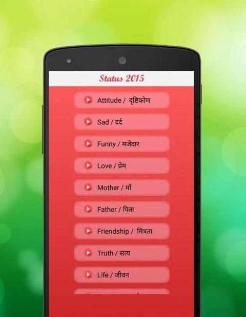 Status 2015 screenshot 7