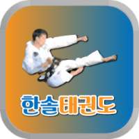 대구북구한솔태권도 on 9Apps