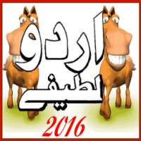 Urdu Lateefay 2016 on 9Apps
