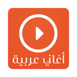 ikon أغاني عربية توب بدون أنترنت