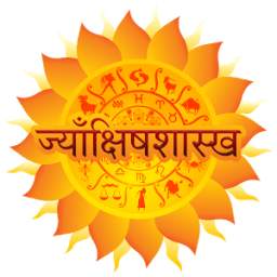 Astrology in Hindi