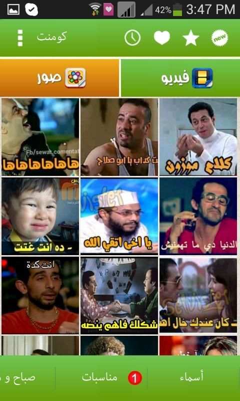 صور و فيديو واتس اب screenshot 1