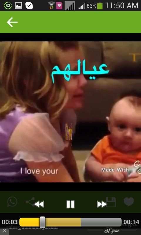 صور و فيديو واتس اب screenshot 2