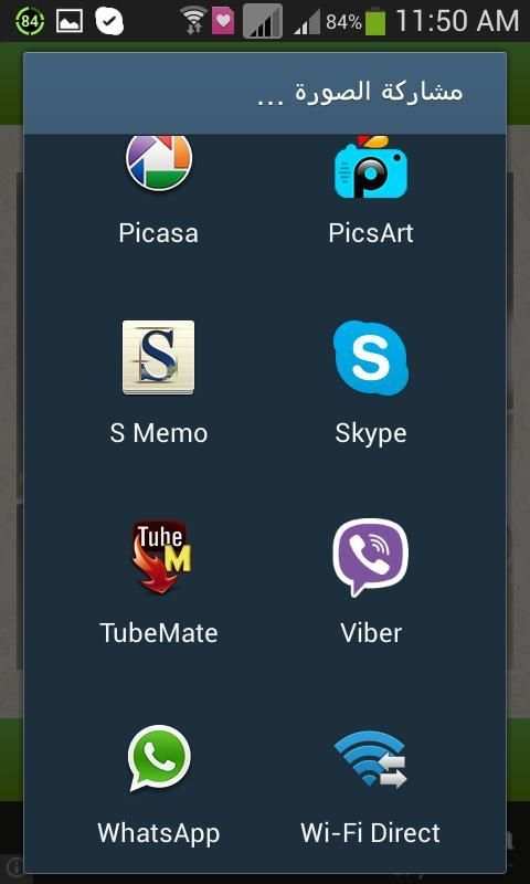 صور و فيديو واتس اب screenshot 4