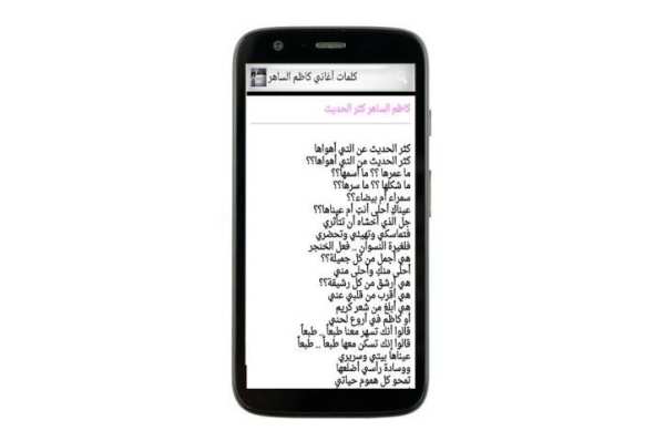 كلمات أغاني القيصر كاظم screenshot 13