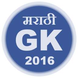 Marathi GK 2016