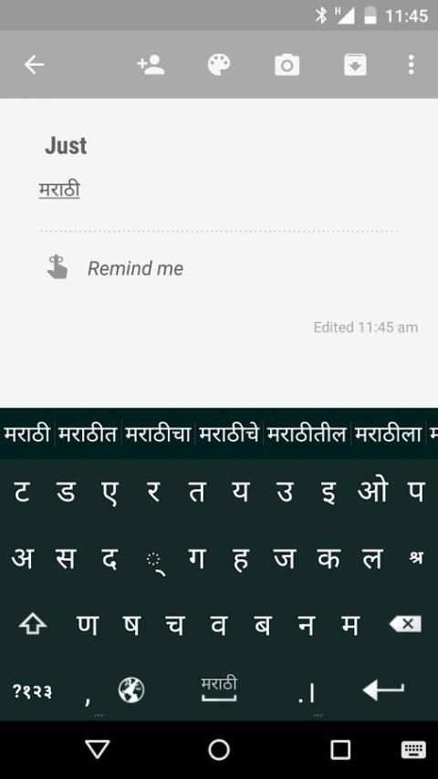 Just Marathi Keyboard скриншот 3