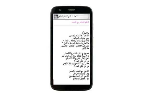 كلمات أغاني القيصر كاظم screenshot 11