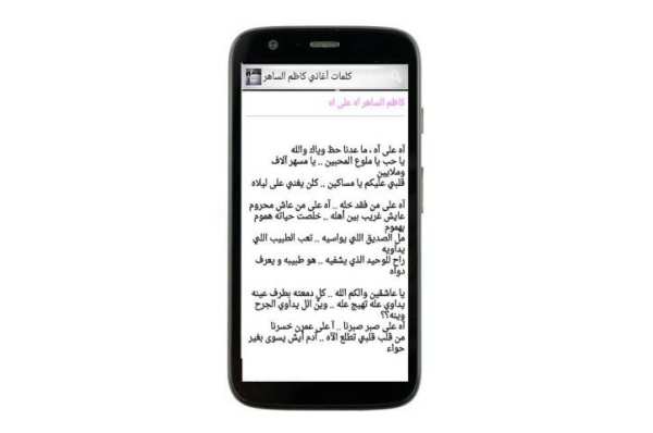 كلمات أغاني القيصر كاظم screenshot 12