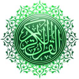 القرآن الكريم 1.4
