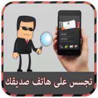 تجسس على أي رقم هاتف Prank on 9Apps