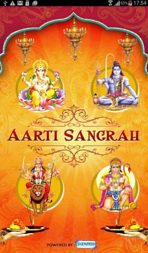 Aarti Sangrah screenshot 7