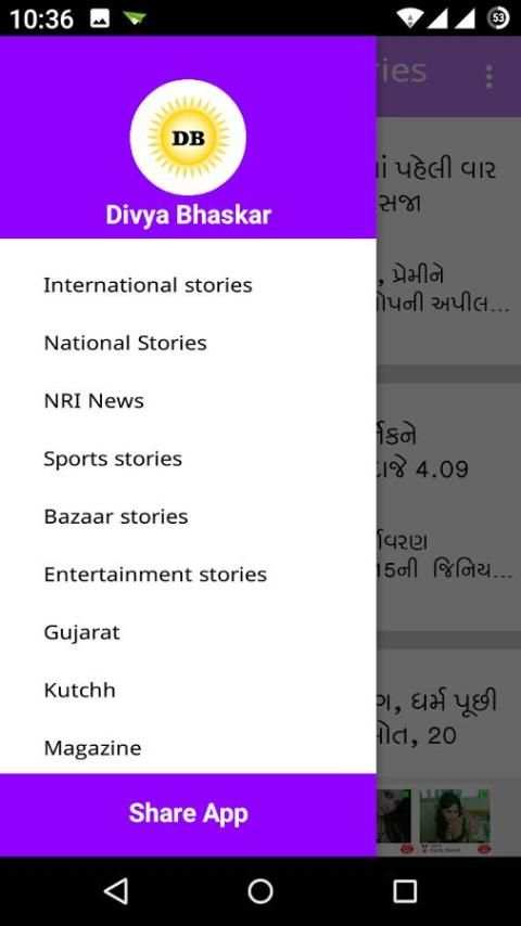 Divyabhaskar स्क्रीनशॉट 3