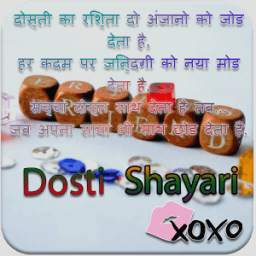 Dosti Shayari : Pics