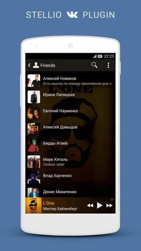 VKontakte Music for Stellio screenshot 2