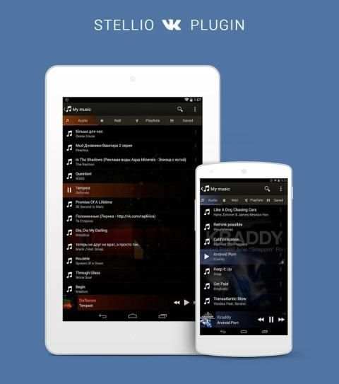 VKontakte Music for Stellio screenshot 7
