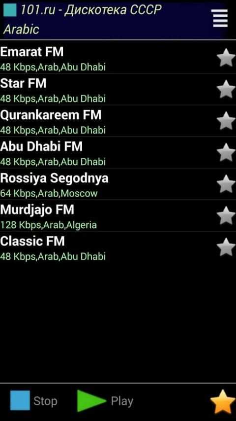 Radio FM Globus 2 تصوير الشاشة