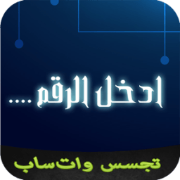 تجسس على هاتف اخر prank иконка