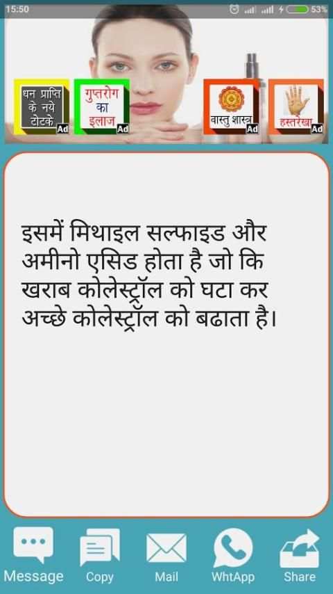 Sunder Chahera Paye screenshot 1