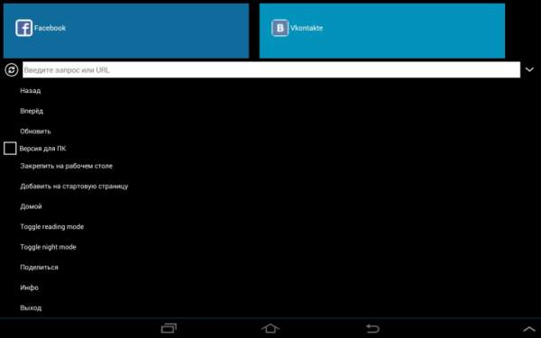 Браузер WP8 screenshot 2