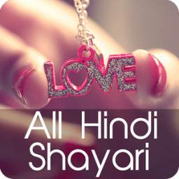 2016 All Hindi Shayari