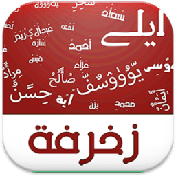 زخرفة الكتابة icon