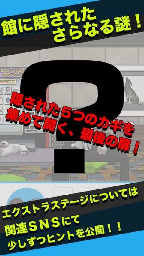 水溜りボンドの呪いの館に閉じ込められたので脱出してみた！ screenshot 5