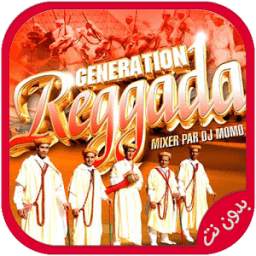 اجمل اغاني الركادة بدون نت 1.2